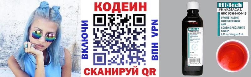 закладка  Обоянь  Codein напиток Lean (лин) 