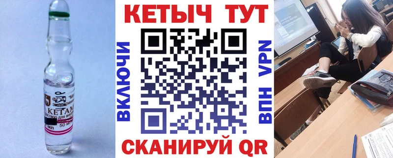 КЕТАМИН ketamine  Обоянь 