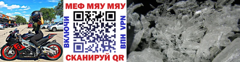 Мефедрон мяу мяу  Обоянь 